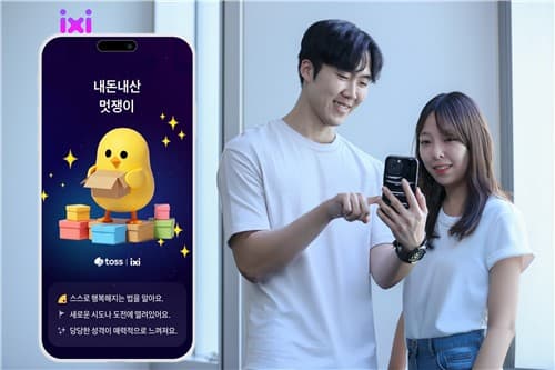 LG U + ·토스 협업 캠페인 성료…'익시(ixi)' 180만 명에 알렸다