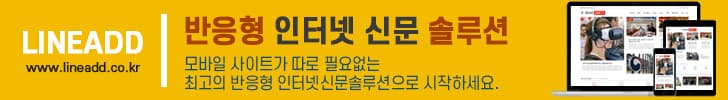 기사뷰 하단 긴배너