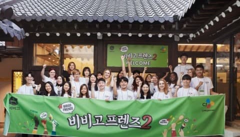 CJ제일제당 비비고, 글로벌 한식 서포터즈 비비고 프렌즈 2기 발대식 개최