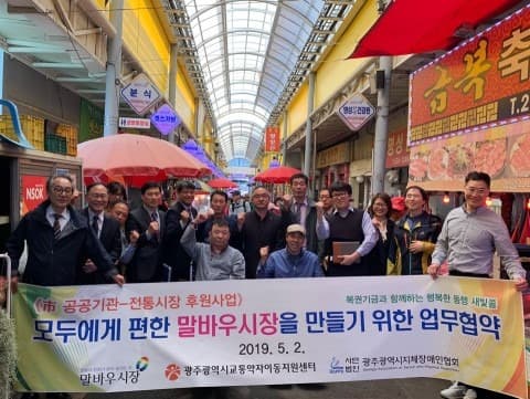광주광역시교통약자이동지원센터, 말바우시장·새빛콜과 함께 모두가 편한 전국 최초 무장애시장으로 만들기로 협약