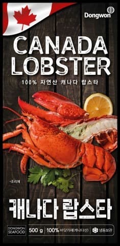 동원그룹, 캐나다 자연산 바닷가재 담은 ‘동원 캐나다 랍스타’ 출시