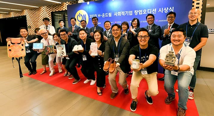 ‘H-온드림 사회적기업 창업오디션’ 8기 시상식 및 사업발표회 개최