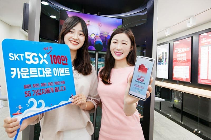 SKT, 5G 100만 가입자 초읽기… 초(超)고객혜택으로 보답한다