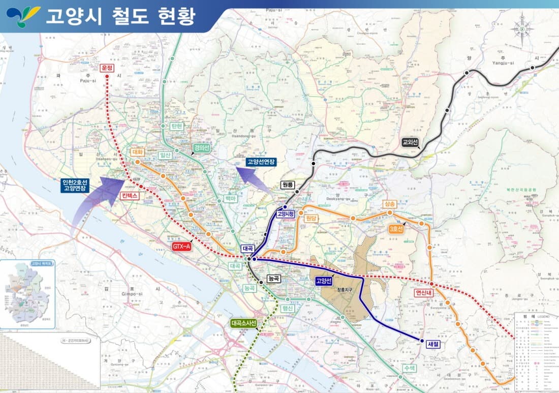 고양시, 광역철도망 구축을 위한 ‘철도사업 특별회계’ 설치