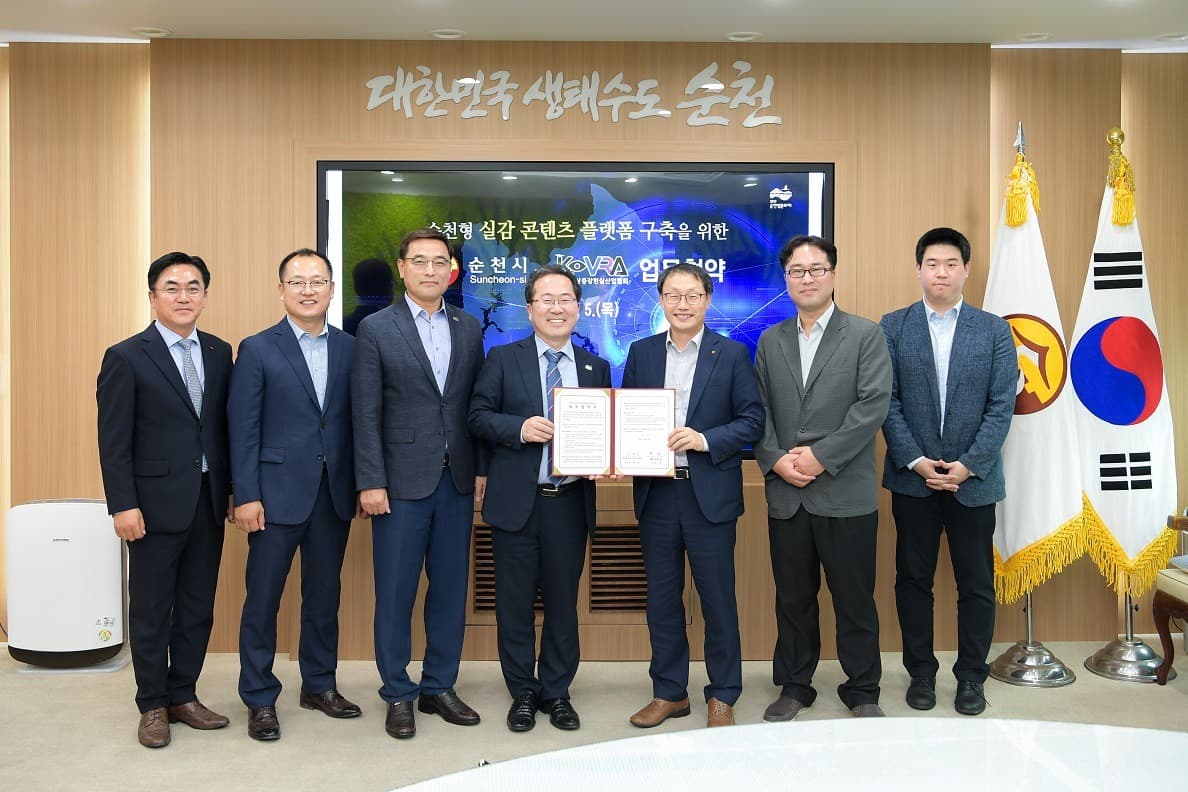 순천시-한국가상증강현실산업협회 간 MOU 체결