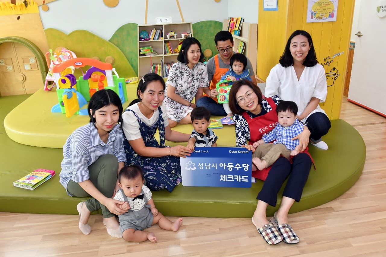 성남시 아동수당 체크카드 도입 1년…시민 만족도 ‘86.2%’