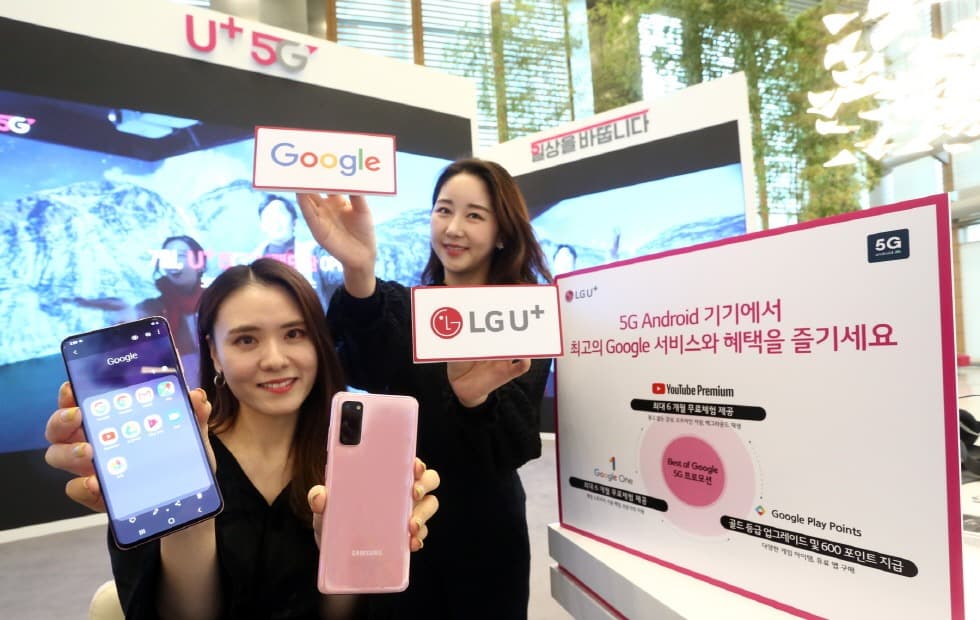 LG유플러스, 구글과 손잡고 'Best of Google' 5G 프로모션 최대 1년 제공