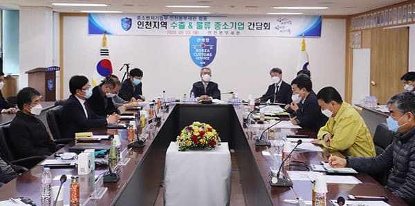 중소기업 옴부즈만, 코로나19 피해 수출·물류업계 지원방안 논의