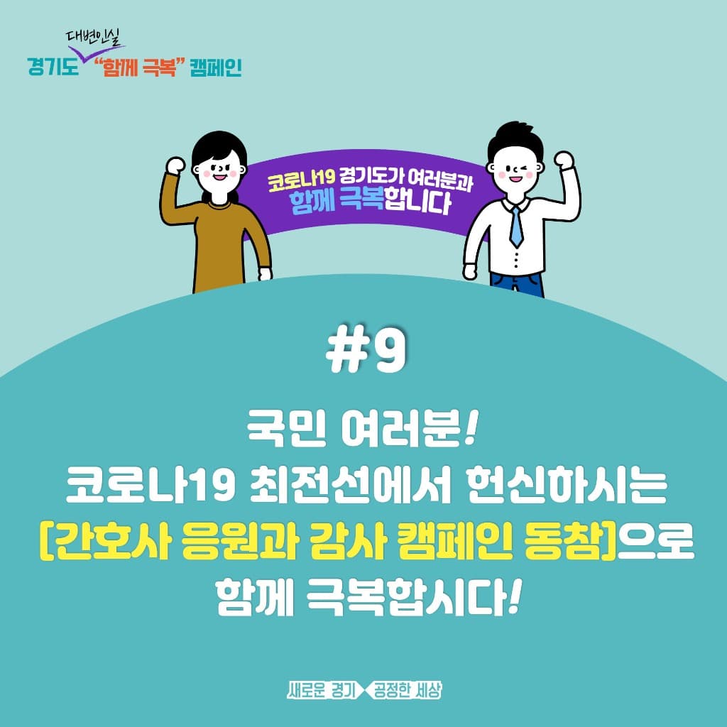 해외입국 도민에 AI콜센터 ‧전용 공항버스 서비스 제공