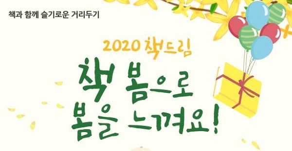 문체부 “독서생활의 즐거움을 재발견하는 기회로”