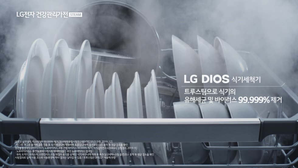 新가전 이끄는 LG전자, 스팀 특허만 국내외 1천 건 등록