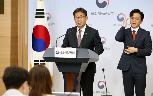 문체부, ‘게임산업 진흥 종합계획’ 발표…규제·제도 원점서 재정비