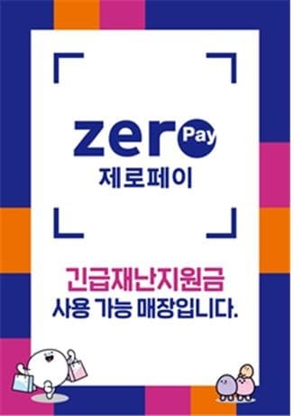 10% 할인 '서울사랑상품권' 조기완판 19개 자치구 총 500억 추가판매