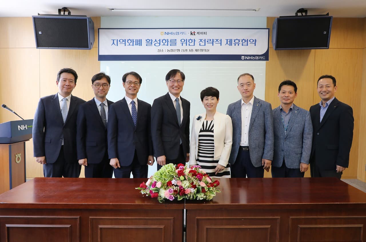 KT, NH농협카드와 지역화폐 활성화 위한 협력 강화