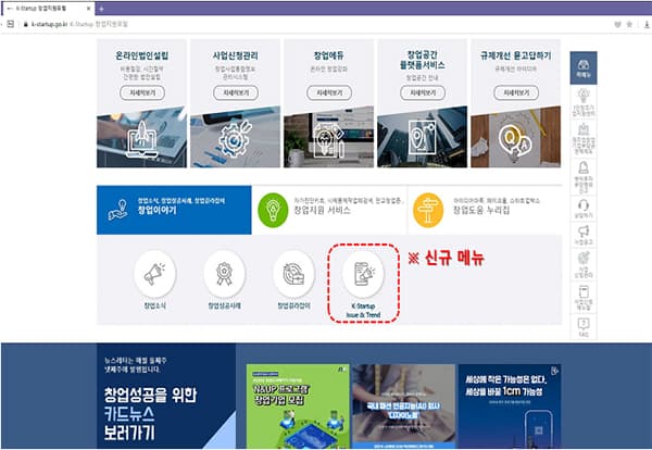 중기부·창업진흥원, 국내외 스타트업 이슈·트렌드 한 눈에 살펴본다