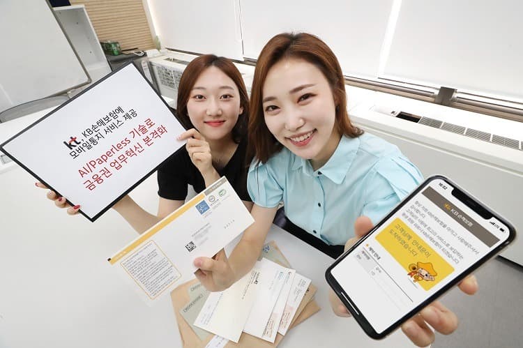 KT, AI와 IT 기술로 금융권 업무 혁신 나선다