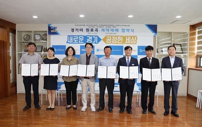 경기미 270t, 우리술 등 4개 쌀 가공업체와 계약재배 맺어