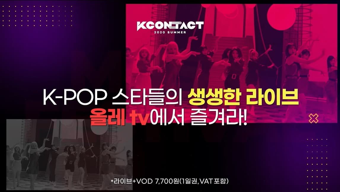 KT, CJ ENM과 ‘케이콘(KCON:TACT 2020 SUMMER)’ 안방 생중계