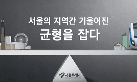 서울시, 은평~관악 '서부선 경전철' 민자적격성 조사 통과…'28년 개통