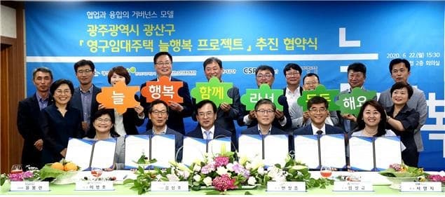 LH, 공공‧민간 협업으로 영구임대 입주민 공동체 활성화 추진