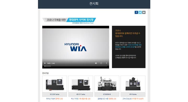 현대위아, 가성비 높인 공작기계 신제품 대거 출시