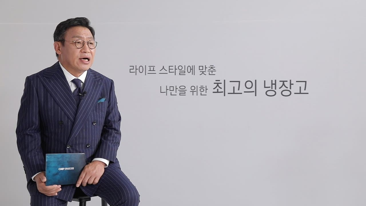 삼성전자, ‘뉴 셰프컬렉션’ 출시