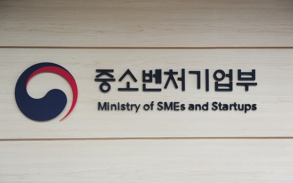중기부, 중소기업 특성화고 18곳 신규 선정