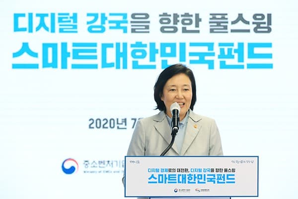 ‘스마트대한민국펀드’ 본격 출범…올해 1조원 이상 조성 목표