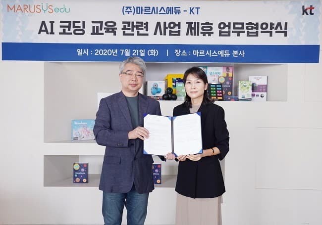 KT-마르시스에듀, ‘AI 인재는 우리가 책임진다”