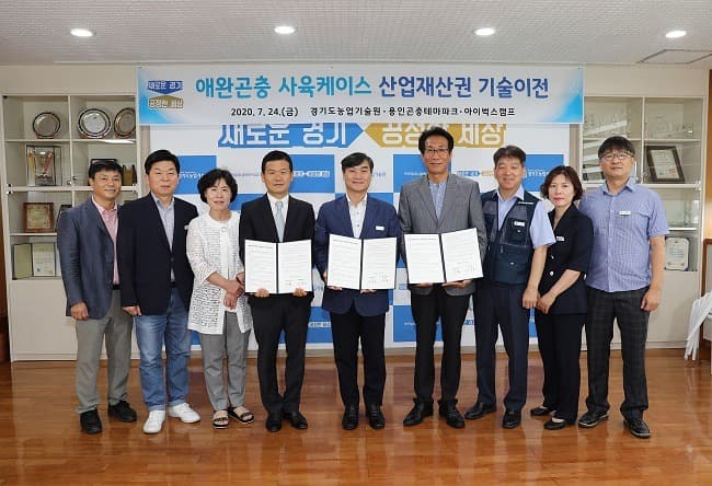 농기원, ‘애완곤충 사육케이스 산업재산권’ 민간 기술이전 계약 체결