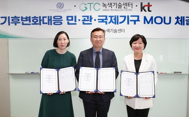 KT-녹색기술센터-유엔국제이주기구, 민·관·국제기구 협력해 기후변화 대응 나선다