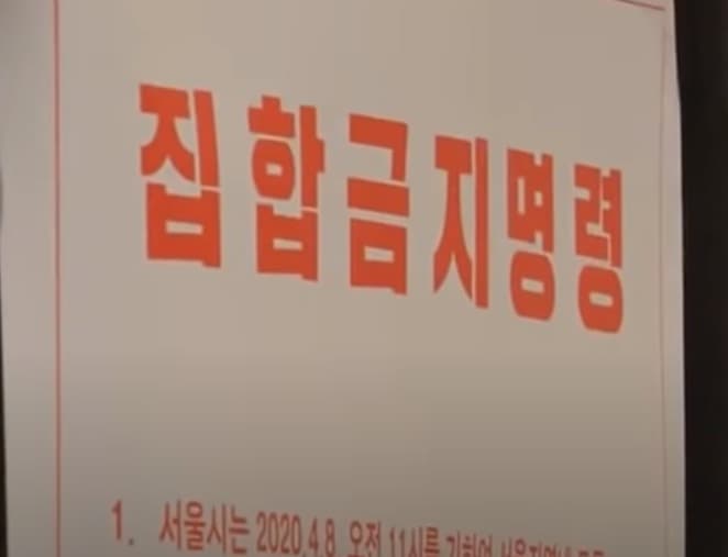 서울시, 집합금지 대상업소 조건부「집합제한」전환