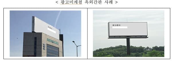 중기·소상공인 홍보위해 비어있는 옥외광고판 활용