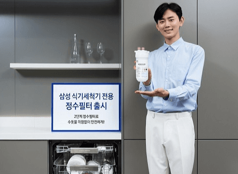 식기세척기 전용 정수필터 출시