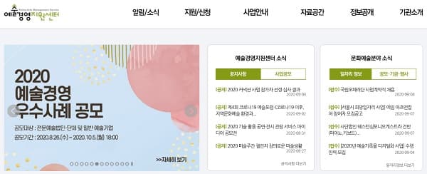 문체부, ‘예술경영 우수사례’ 공모…일반예술기업까지 대상 확대