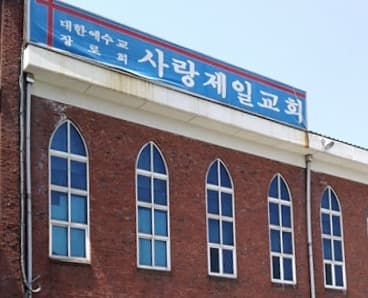 서울시, 사랑제일교회와 전광훈 목사 상대 손해배상 청구