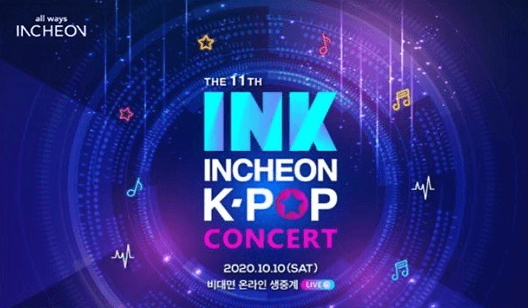 코로나 극복기원‘We:InK 챌린지’, 랜선으로 즐기는 최정상 K-POP 공연!