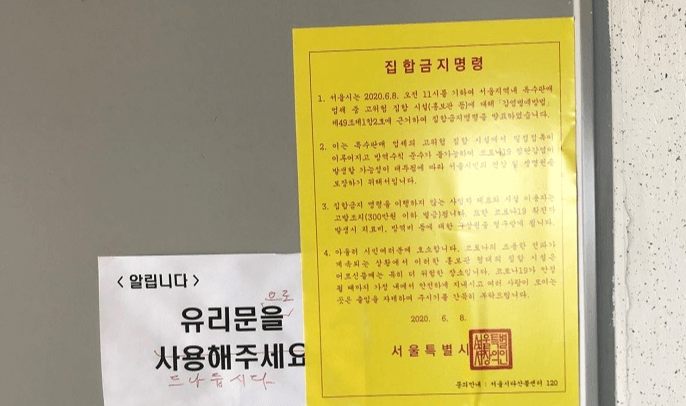 대형학원·뷔페 등 운영재개…유흥시설 인원 제한, 직접판매홍보관은 금지