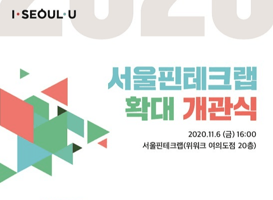 디지털금융 산업 견인할 핀테크 혁신가 1천명 입주…아시아 핀테크허브 구축