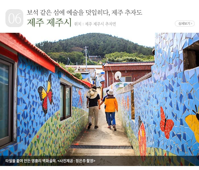 11월 가볼만한 ‘문화예술이 있는 섬’ 명소 6곳