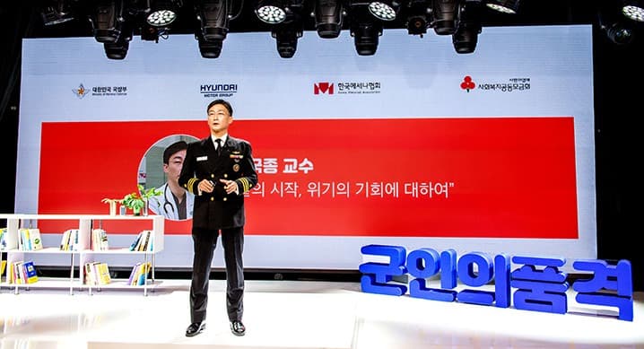 ‘2020 군인의 품격’ 온(ON)택트 소통 콘서트 개최