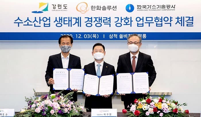강원도·가스기술공사와 300억원 투자… 평창에 그린수소 생산단지 조성
