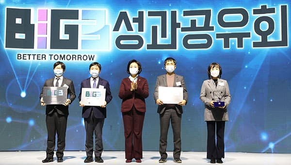 중기부, 3대 신산업 성과공유회...시스템반도체·바이오헬스·미래차