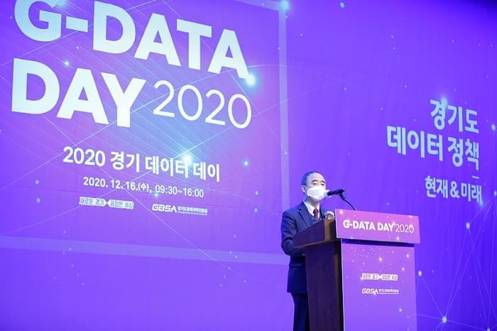 경기도, 2020 경기 데이터 데이 행사 개최