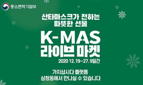 ‘삼청로’ 크리스마스 거리로 재탄생...의료진에 ‘산타마스크’ 선물