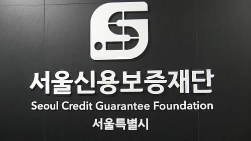 서울신용보증재단, 1만명 이상에게 재기 기회 부여