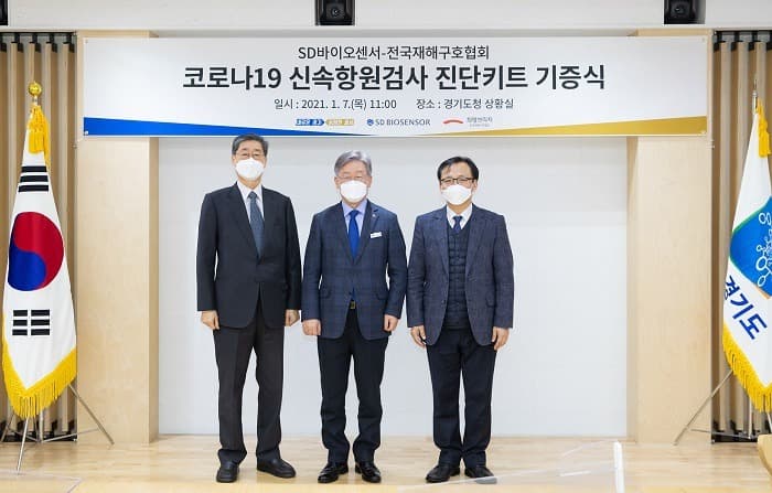 코로나19 신속항원진단키트 30만개...노인요양시설·교정시설 대상 선제검사 실시