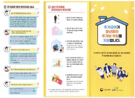 고양시, 올해부터 '청년 주거급여 분리지급' 시행