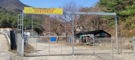 포천시, 아프리카돼지열병 방역 차단에 앞장