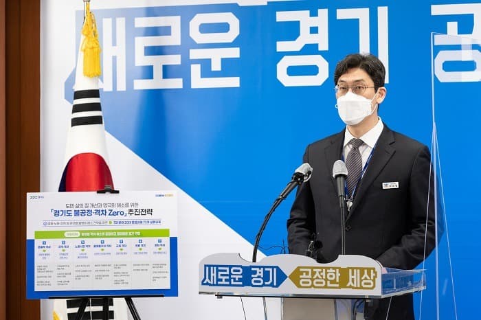 불공정·격차 해소에 집중…‘불공정·격차 제로 7대 전략’ 발표